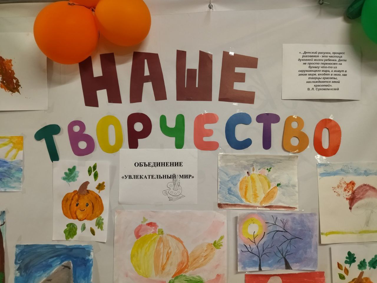 Выставка детских рисунков!