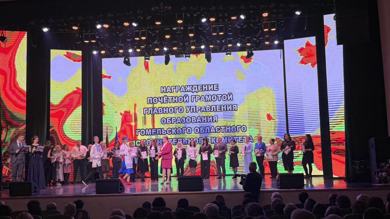 День учителя