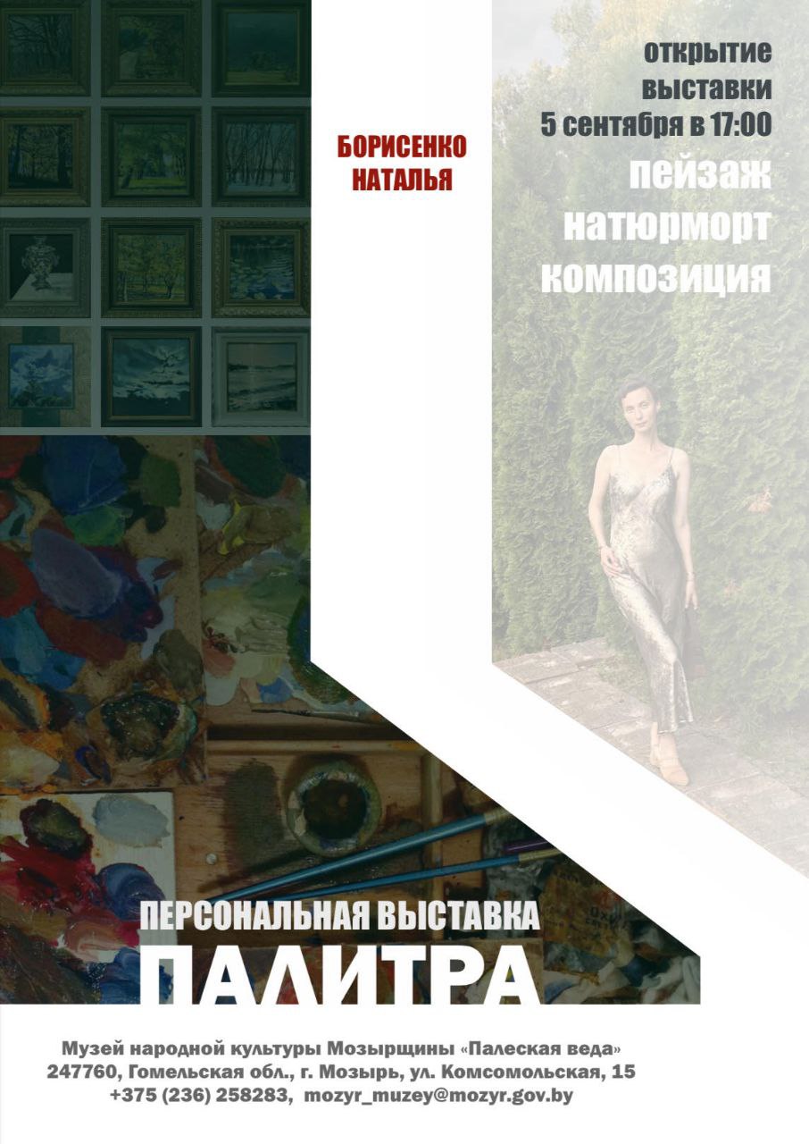 Выставка открылась!