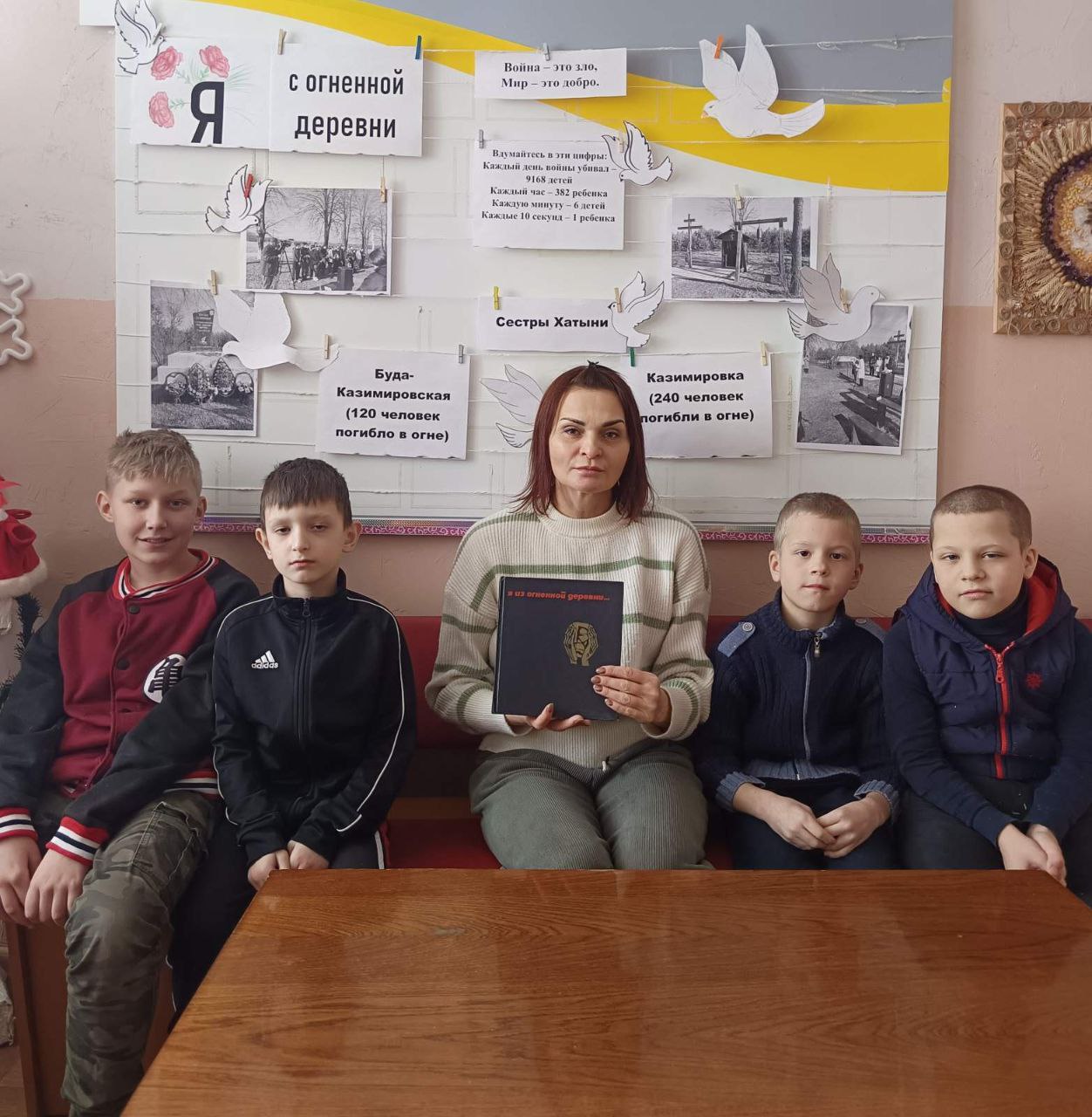 Я из огненной деревни