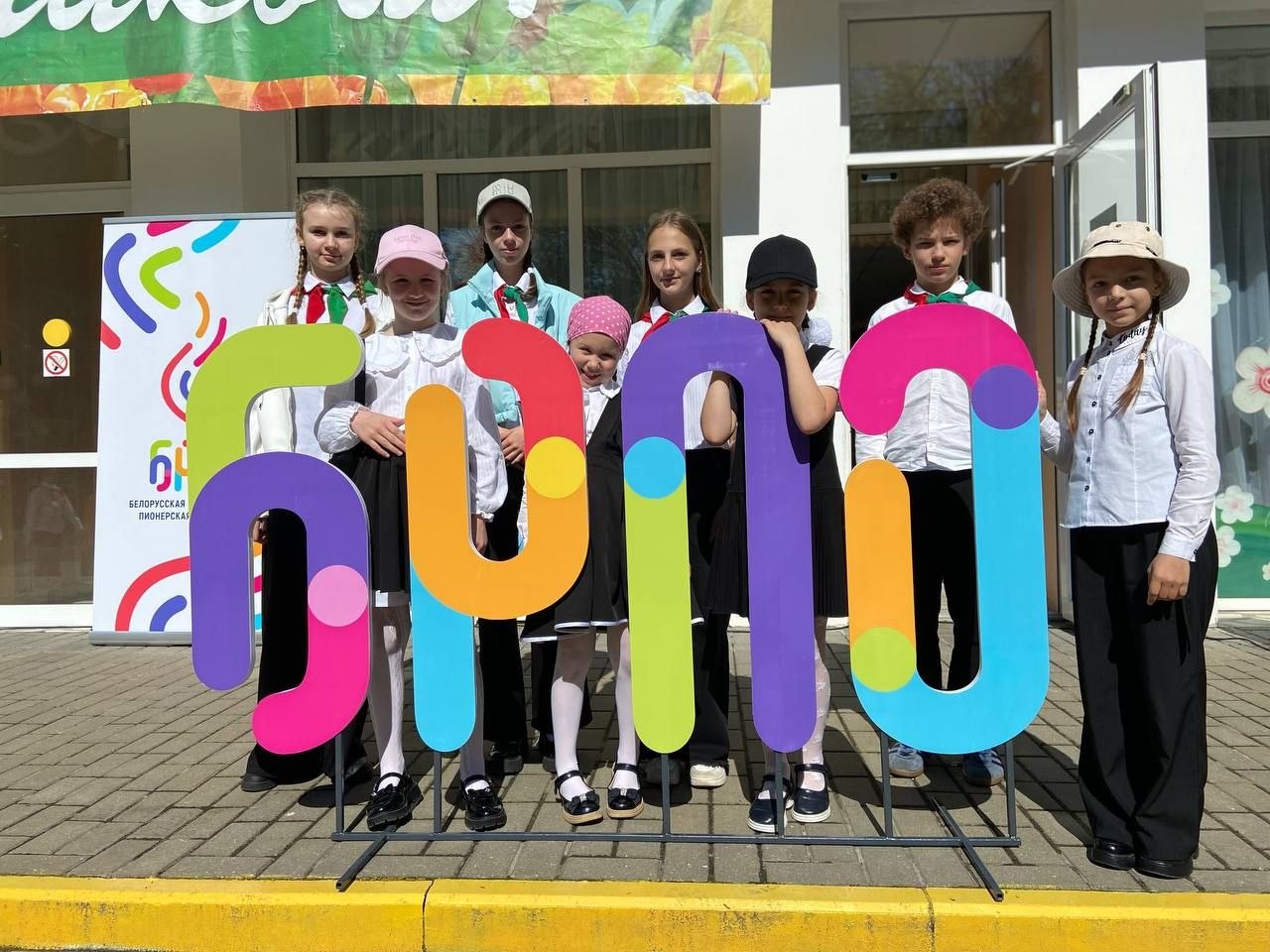 Праздник пионеров!