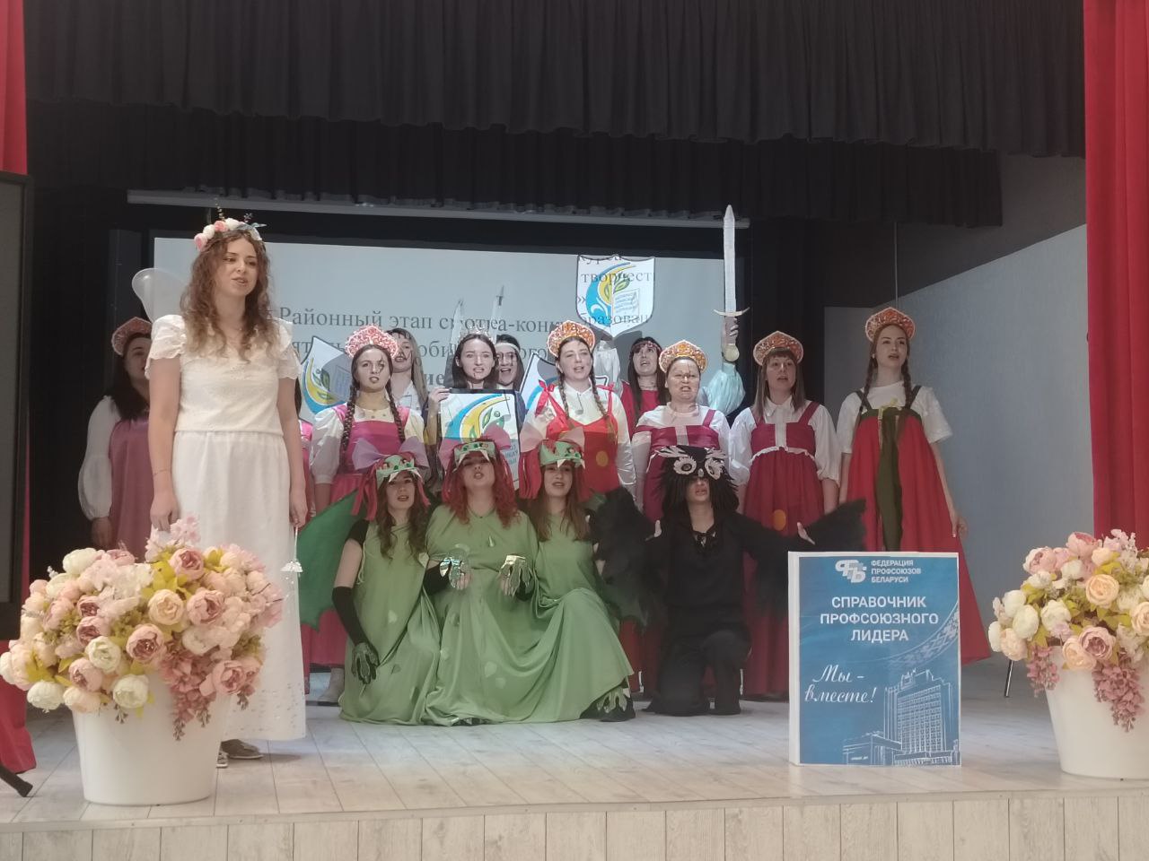 Созвездие талантов