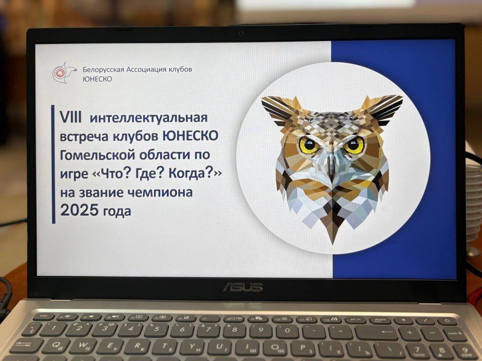 VIII интеллектуальная встреча